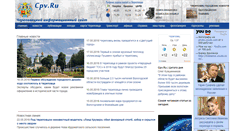 Desktop Screenshot of cpv.ru