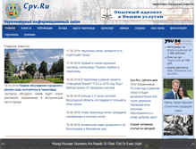 Tablet Screenshot of cpv.ru